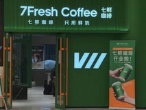 刘强东推新品牌七鲜咖啡:主打鲜奶现制,布局全国招商