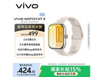 vivo WATCH GT 2蓝牙版手表低至404元