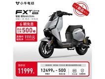 小牛FXT Ultra版直降500