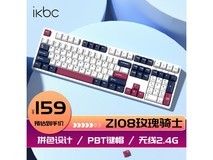 ikbc Z108玫瑰骑士机械键盘