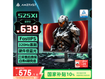 AMZFAST 24.5英寸电竞显示器钜惠