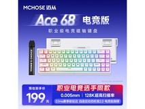 迈从Ace68电竞键盘169元抢