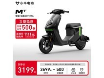 小牛电动MT Play立减500