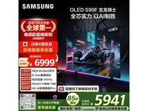 三星42英寸OLED游戏电视京东低价购