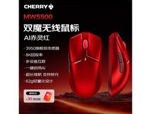 CHERRY MW5500赤灵红鼠标优惠低至398.65