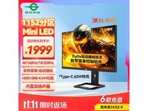 泰坦军团27英寸4K电竞屏钜惠