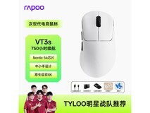 雷柏VT3s二代鼠标促销,低至152元