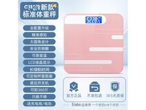 高精准充电体重秤26.9元抢