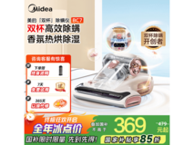 美的idea除螨仪,到手仅309元!