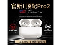 山居雪真无线蓝牙耳机Pro2