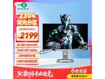 泰坦军团P27A6V - PRO电竞显示器低价购