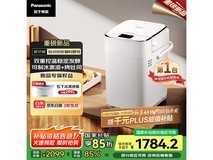 松下面包机1189元抢