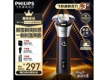 飞利浦3系S3885/02剃须刀低价来袭