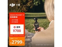 大疆 DJI Osmo Pocket 3 相机直降 720 元