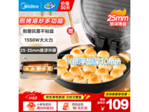 京东美的电饼铛JKC3051低至51.81元