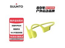 颂拓Sonic蝶黄骨传导耳机活动低至549元