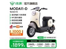 绿源MODA11-D电动自行车1899元
