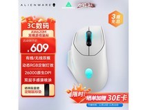 京东外星人AW620M白鼠标直降优惠