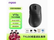 雷柏VT3s二代双8K无线鼠标