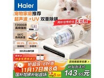 海尔家用萌宠除螨仪,到手仅129元