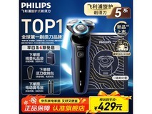飞利浦S5277/02剃须刀享补贴低至301元