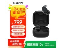 索尼LinkBuds Fit黑款耳机低至799元