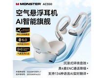 魔声AC550耳机领券直降,到手仅94元