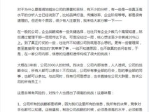 追觅科技全面公开战略目标:俞浩推动全员透明化管理转型