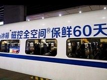 两大“世界冠军”春运同框:海尔冰箱登上中国高铁专列