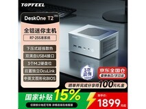 极夜DeskOne T2迷你主机1662元