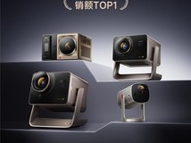 618投影怎么选?跟着排行榜买就对了,认准销额 TOP1