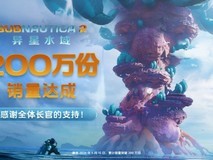 深海异星全球热销登顶Steam,12小时售200万份创系列新高