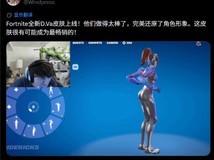 堡垒之夜×守望先锋联动上线,猎空等四角色皮肤登场引体型设计热议