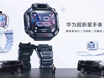 华为发布超新星X1系列智能手表:旋转屏+五天离线定位+AI视频通话