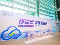 思必驰携手移动AI云电脑亮相2026移动云大会