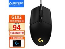 罗技G102二代鼠标77元特惠