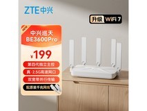 中兴巡天BE3600Pro路由器京东特惠到手164元