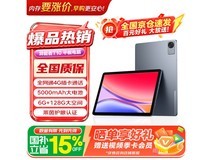 联想T10低蓝光护眼平板