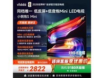 Vidda小钢炮S Mini 65VX1S电视直降530元