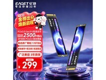 忆捷固态硬盘2500MB/s仅299元