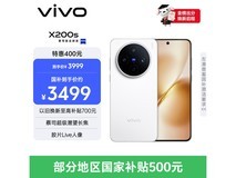 vivo X200s 5G手机直降1422元