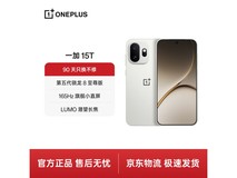 一加 15T 治愈白巧配色,到手低至 3573.51 元