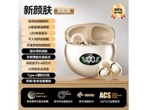 艾勒丝汀骨传导蓝牙耳机68元