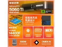 惠普暗影精灵11台式电脑京东优惠价7799元