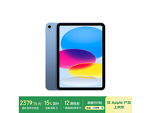 苹果iPad 2025年款11英寸蓝色版超值促销