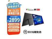 优派15英寸4K OLED便携屏限时特惠2319元