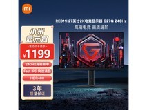 红米G27Q电竞显示器京东补贴后低至1019元