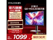 雷鸟Q6显示器27英寸高刷Mini-LED京东限时优惠