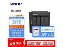 威联通TS-464C2 NAS限时特惠4399元