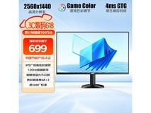 AOC Q24B35显示器京东特惠仅594元